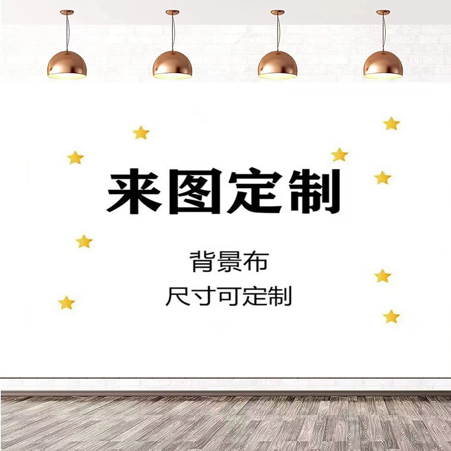 Декоративный баннер для фоновой ткани Amazon