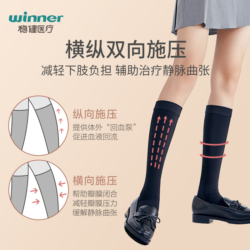 winner stable medical vein pressure calf I II pressure elastic socks mid-calf female chopsticks medical care