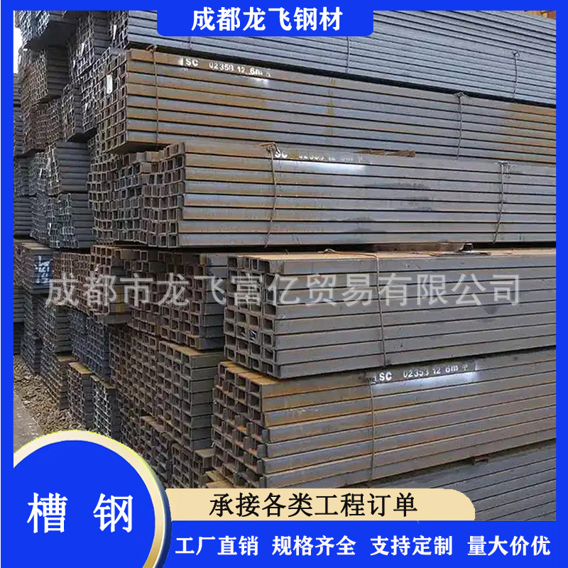 Поставка канальной стали Q235B с пробивкой, горячекатаная канальная сталь для строительных проектов 8 # 10 # 12 # черная канальная сталь