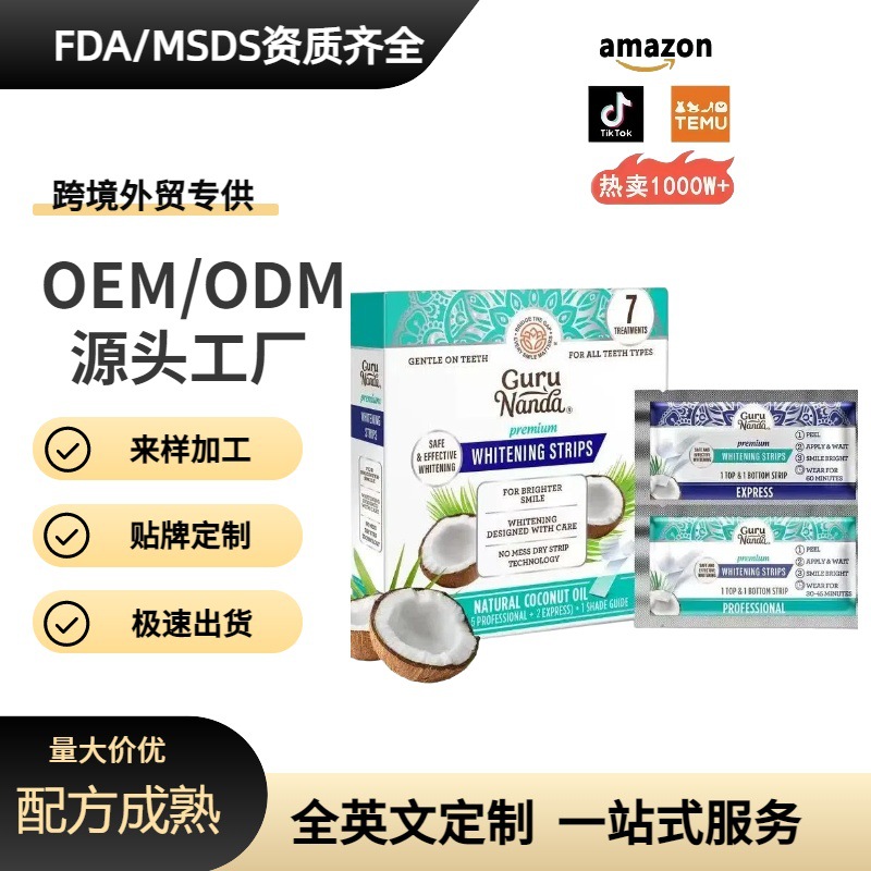 Полоски для отбеливания зубов с кокосовым маслом, 7 штук