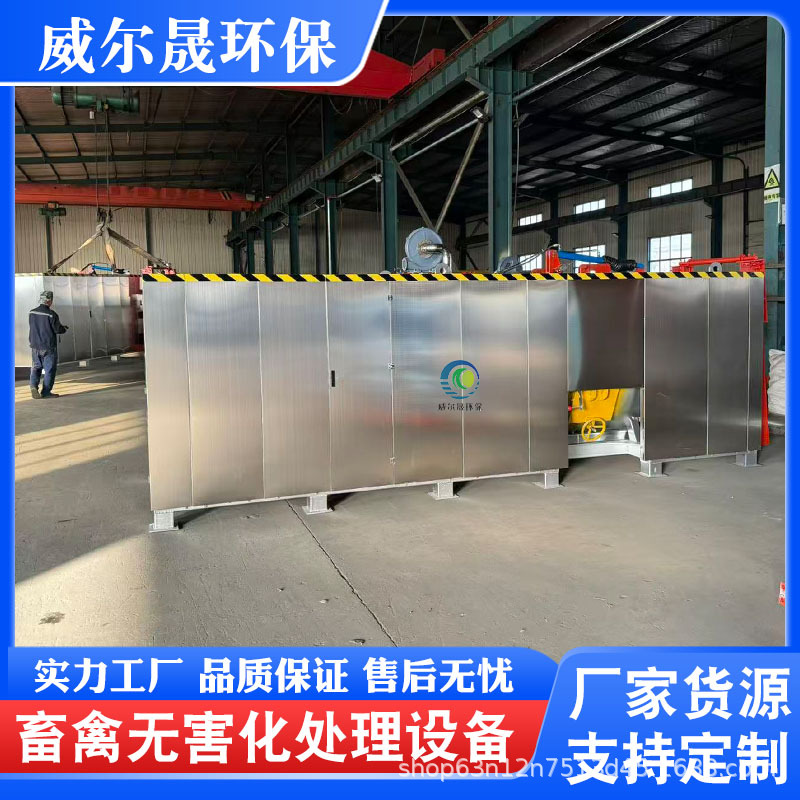 Livestock and Poultry Harmless Biological Fermentation Machine, Livestock Farm Dead Animal Harmless Treatment Equipment Supports Export