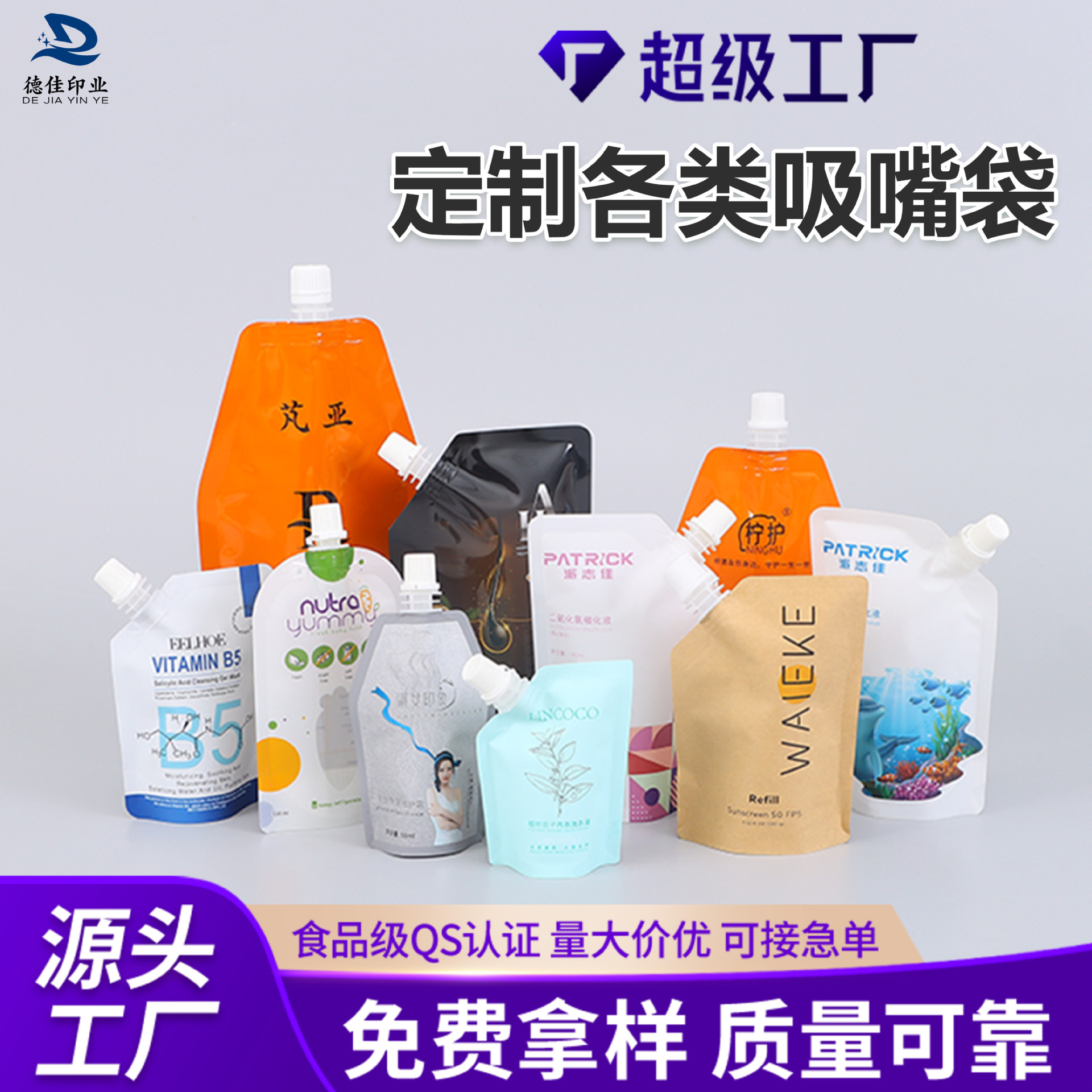 Пакет с алюминиевой фольгой для водорода индивидуальная упаковка для соевого молока