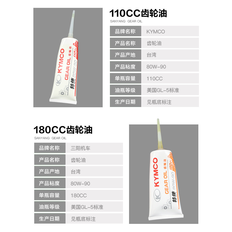 Original Gear Oil for Gwangyang Scooter Ct250 L300 People250 Like180