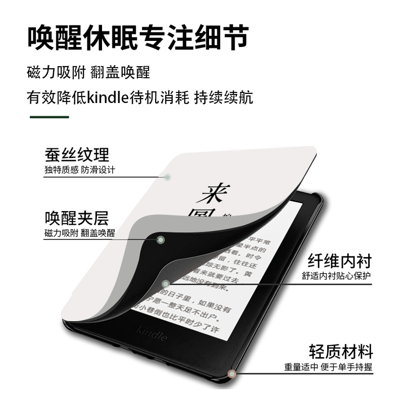 For Amazon Kindle Protective Case Handheld Kpw6 Sleeping Soft Shell Youth Edition Magnetic Kpw123 Wholesale