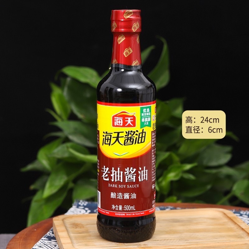 Haitian Soy Sauce, Old Soy Sauce, Refined Soy Sauce, Wine Premium Oyster Sauce, Household Commercial Cooking, Stir-fry, Cold Salad, Sales Gift