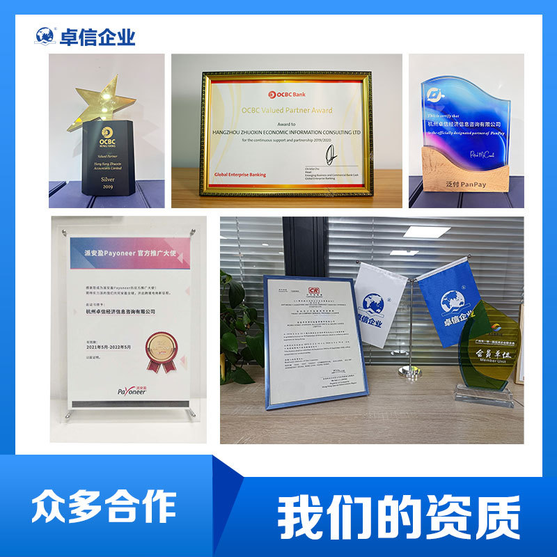 Change Processing for Hong Kong Companies, Change of Shareholders and Directors of Hong Kong Companies, Offshore Company Bank Account Opening Processing