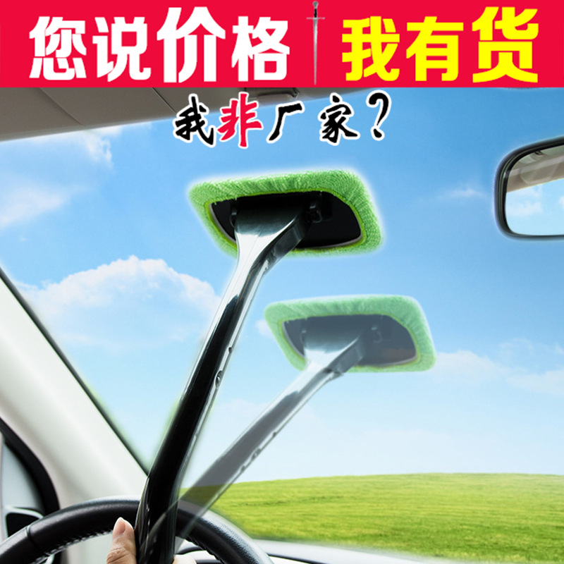 Автотовары стеклоочиститель, щетка для размораживания, инструмент для переднего стекла, автомобильный стеклоочиститель, очистка и удаление пыли