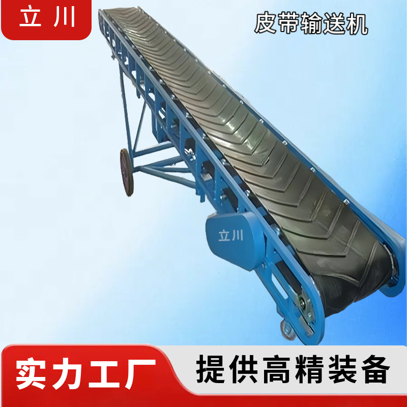 Mining Climbing Belt Conveyor Loading Belt Conveyor Belt Conveyor Belt Conveyor Machinery and Equipment