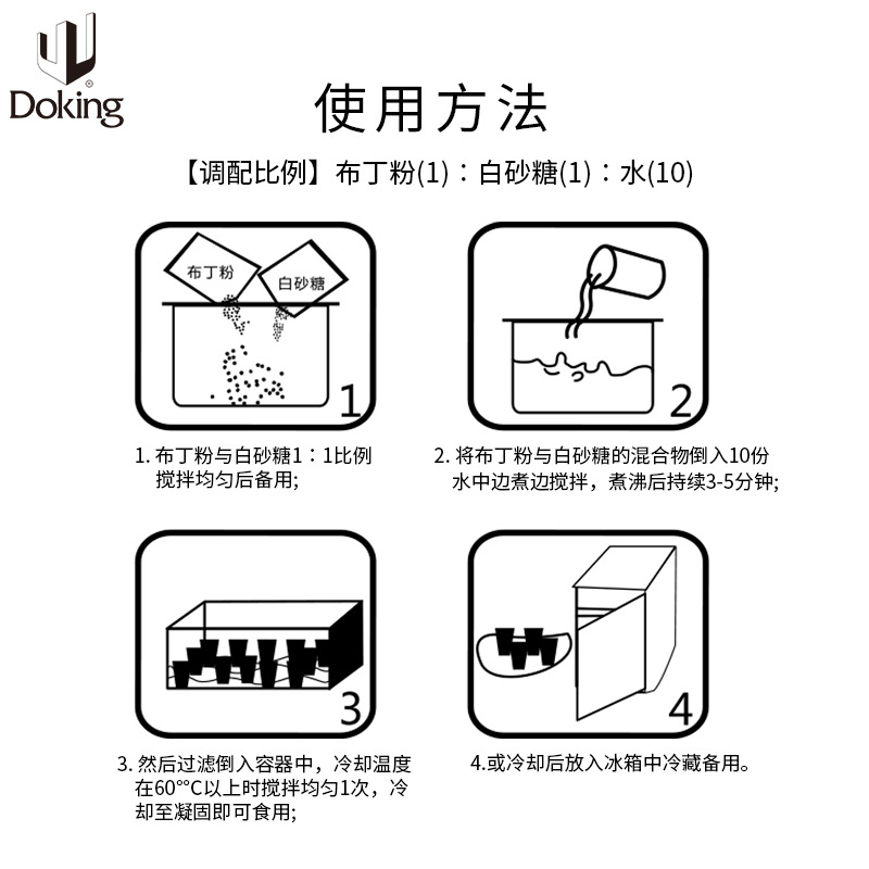 Dunhuang Commercial Pudding Powder Homemade Non-Boiled Milk Tea Dessert Baking Jelly White Bean Powder Original Bean Flower Raw Material Wholesale