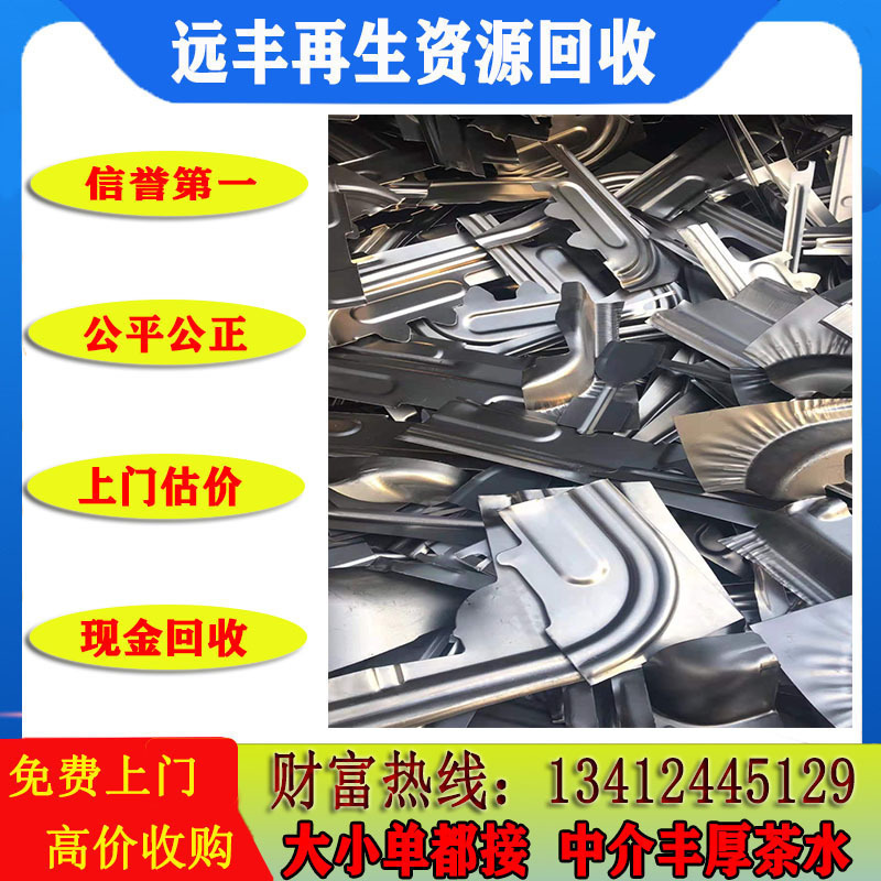 Dongguan Aluminum Metal Recycling: Industrial Aluminum Alloy Scrap Aluminum Plate Waste Printed Circuit Board Aluminum Skin Raw Aluminum Aluminum Shavings Aluminum Alloy