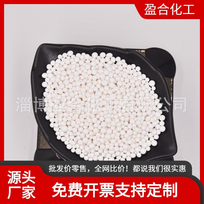 Oil and Chemical Desulfurization and Denitration Catalyst Carrier Yinghe Chemical Production and Processing Customization with Rich Production Experience