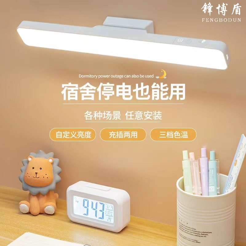 Fashionable and Cool Desk Lamp for Student Dormitories, Eye-Protection Led Lamp, Magnetic and Rotatable Bedside Lamp, Rechargeable 321