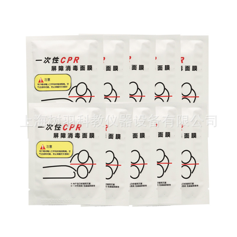 Disposable Cpr Barrier Disinfection Mask Artificial Respiration Practice Cardiopulmonary Resuscitation Mask 50 Pieces/Box Individually Packaged
