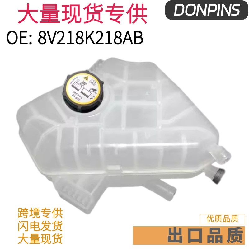 8V218K218Ab/151311, подходит для Ford Fiesta, вспомогательный водяной котел, водяной бак Be8Z8A080A