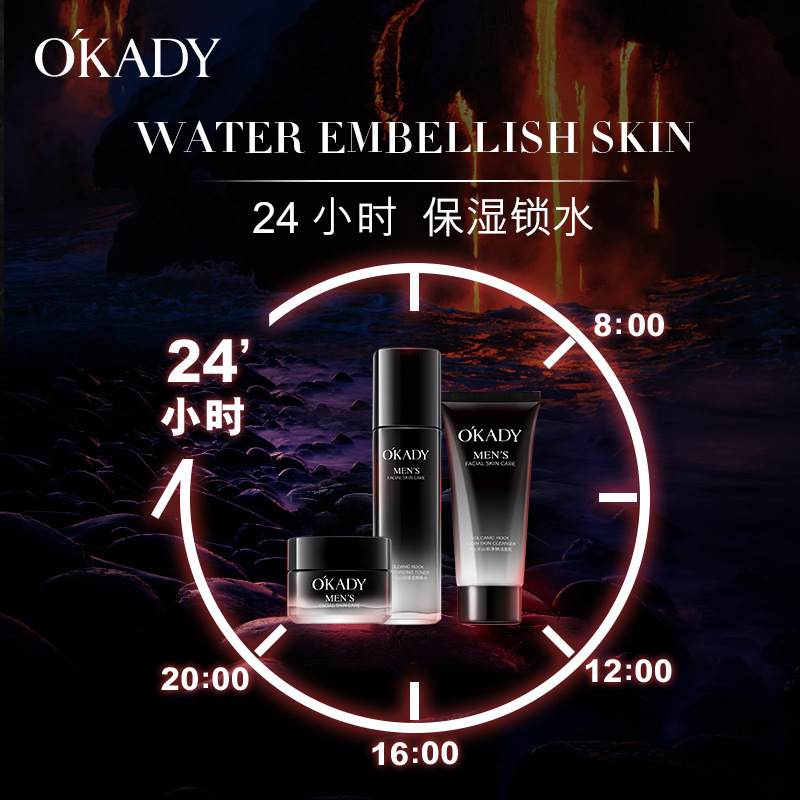 Oppe Men's Volcanic Rock Purifying Moisturizing Skin Care Kit Cleansing, Moisturizing and Moisturizing Three-Piece Set Wholesale Facial Care