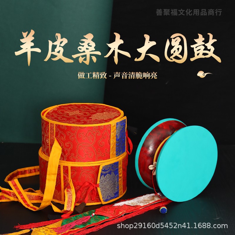 Nepalese Handmade Xizang Mulberry Wood Large Round Drum Niche Musical Instrument Hand Drum Desktop Ornaments with Crisp Sound and Optional Colors