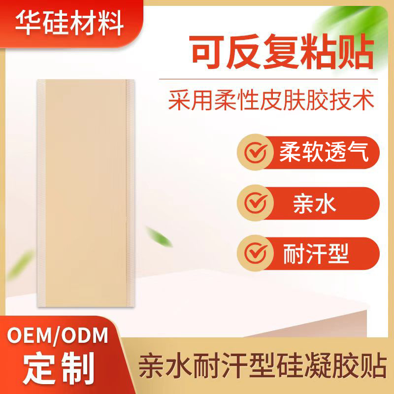 Кросс-бордерный TPU пластырь для шрамов 4*15 см темного цвета, обработка OEM, отличный силиконовый гелевый пластырь для ухода за кожей OEM