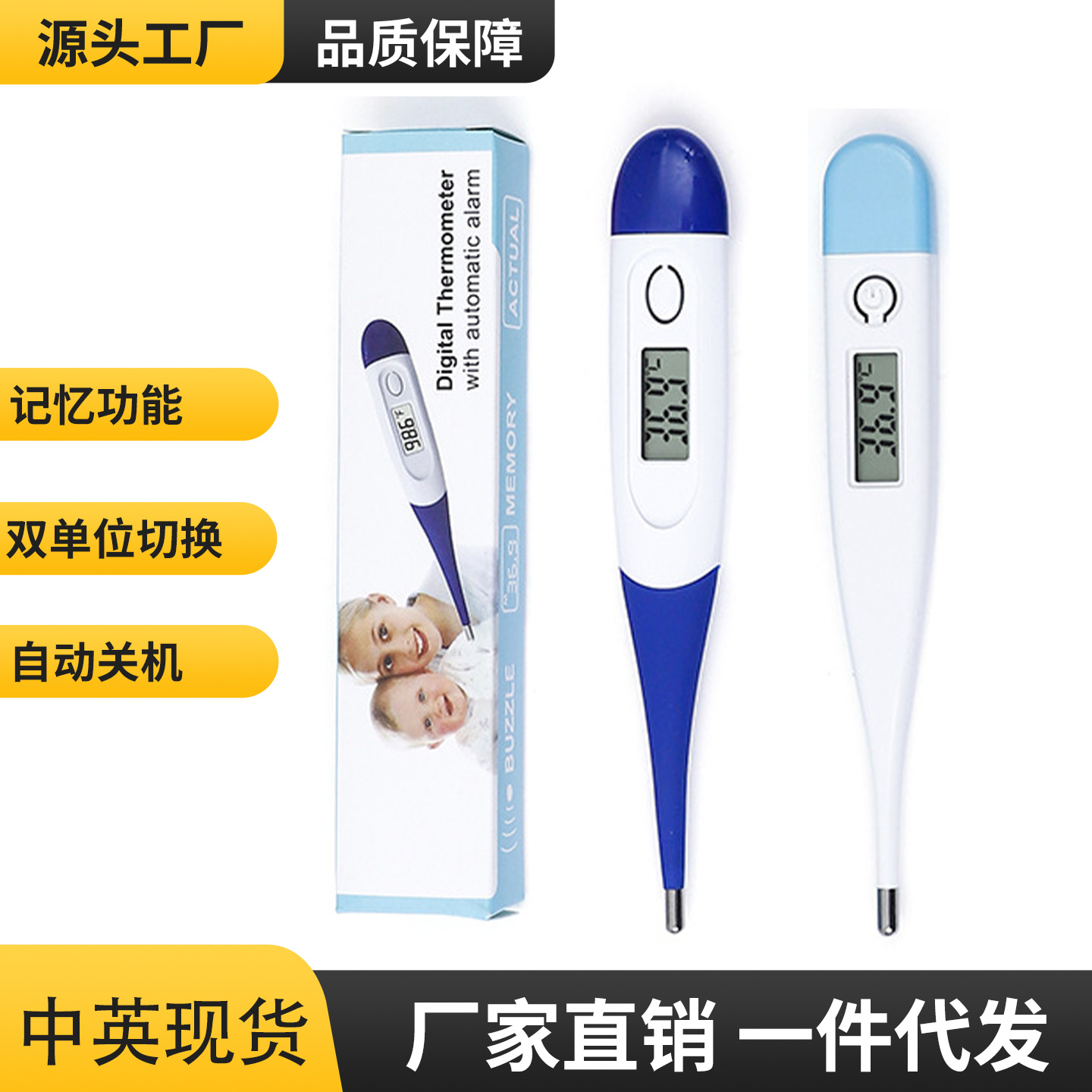 Электронный термометр для измерения температуры тела оптом, бытовой термометр с мягким зондом для ротового применения у детей