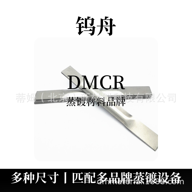 Molybdenum Boat Type 310 100*10*0.3mm Mo-B35310P Tim New Materials