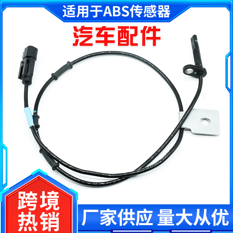Трансграничная поставка 20811371 подходит для аксессуаров автомобилей GM Chevrolet ABS сенсор SS11516