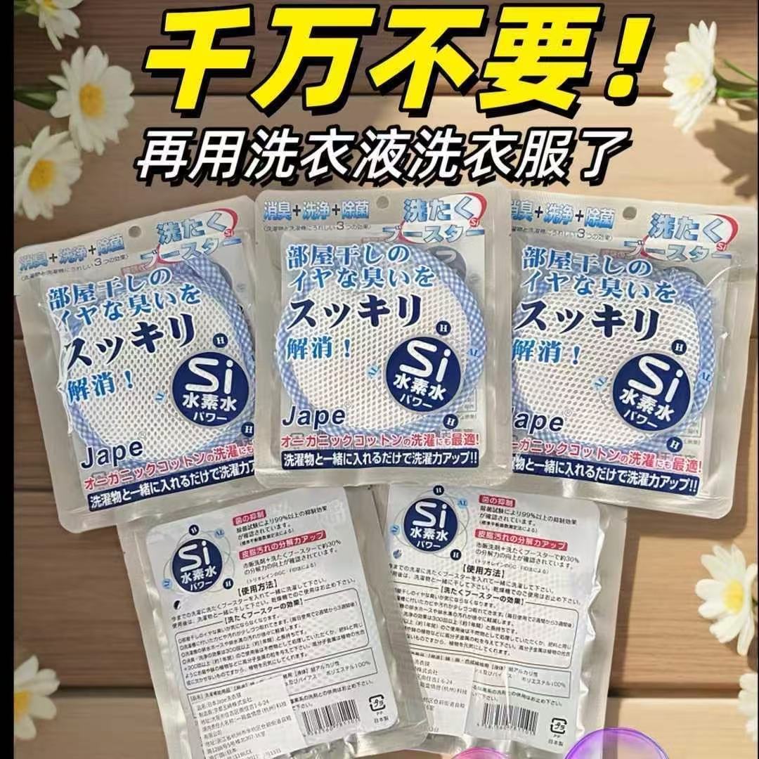 Импортированный японский мяч для стирки Jape с магнием для дезодорации, очистки и стерилизации барабана стиральной машины