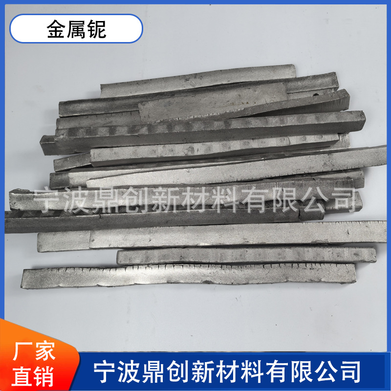 Металлический ниобий, высокочистые ниобиевые частицы/ниобиевые фрагменты класса Nb1 99.95%, добавка для высокотемпературных сплавов, сверхпроводящий материал