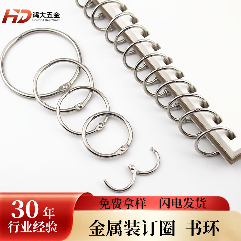Металлическое кольцо для книг, съемное кольцо, оптовая продажа