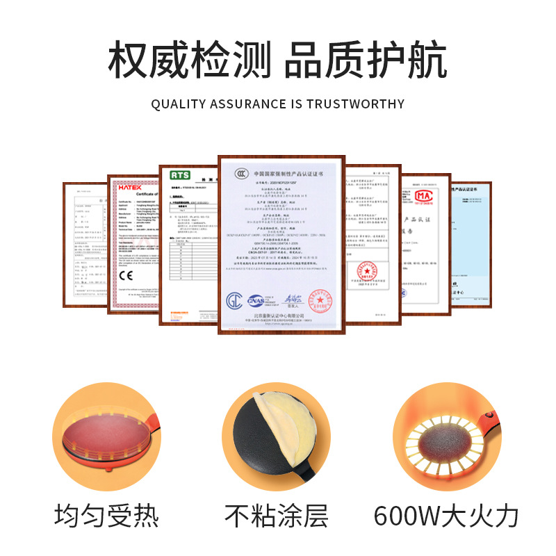 Electric Pancake Pan Single-Sided Heating Cross-Border Wholesale Small Pancake Machine Household Electric Pancake Stall Multi-Functional Red Double Happiness Pancake Machine