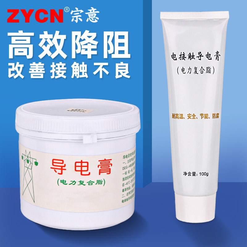 Проводящая паста для электрических контактов DDG-A, силовая композитная смазка для предотвращения гальванической коррозии контактной поверхности и старения, устойчивая к высоким и низким температурам