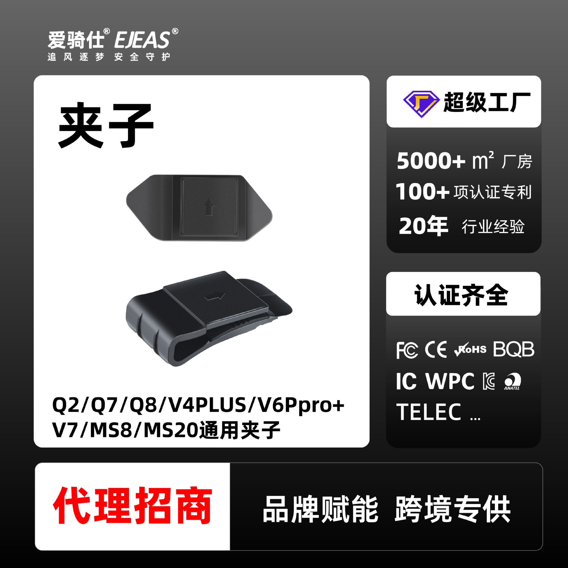 Аксессуары для рации Ejeas, крепление для шлема с высокой зажимной силой