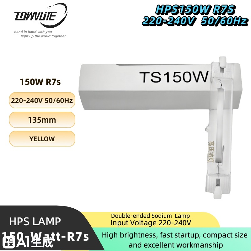 Компактная натриевая лампа HPS 150W R7S 135mm желтый свет 2000K двойная натриевая лампа