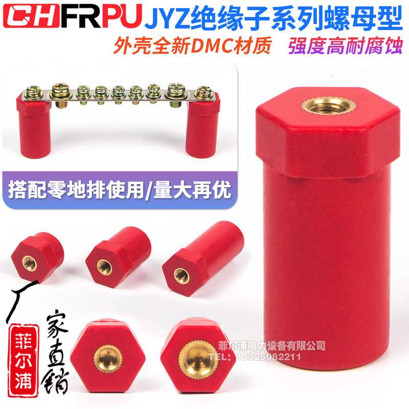 Красный новый энергетический изолятор JYZ JYZ20 * 16*20*30м высокая прочность изоляционный столб зарядного устройства гайковый тип
