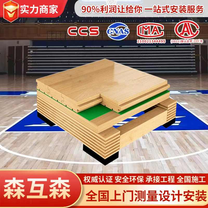 Спортивный деревянный пол для баскетбольного зала, гимназии, специальный пол для бадминтона из массива дерева