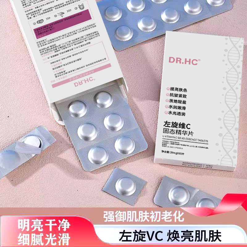 L-Vc Brightening Oligopeptide Freeze-Dried Essence Tablets Facial Skin Care Freeze-Dried Powder Vc Freeze-Dried Tablets Hair Delivery Manufacturer