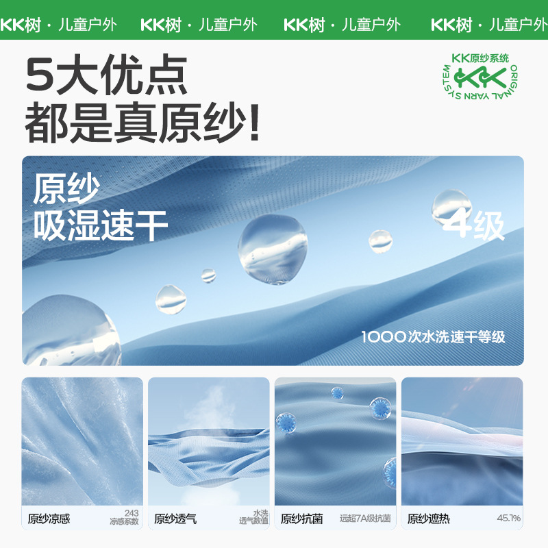 KKTree Children's Short-sleeved Quick-drying Clothes Boys and Girls T-shirt Top Base Shirt Baby's Spring Clothes Inner 2025 New