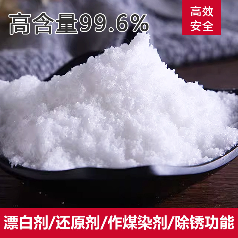 Industrial oxalic acid cleaning agent rust remover sewage treatment detergent high content oxalic acid