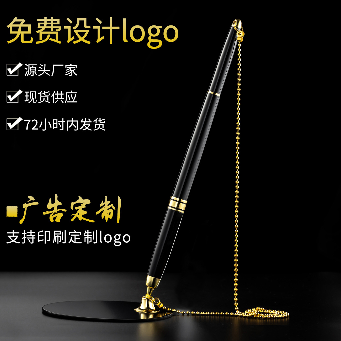 Настольная ручка оптом фиксированная для банковского стола