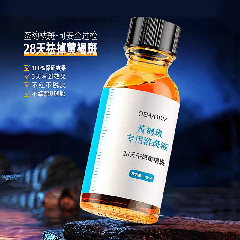 Неинвазивная жидкость для удаления пятен от хлоазмы, солнечных пятен, дермальных пятен, веснушек, отбеливающая эссенция, вода для удаления пятен, косметика