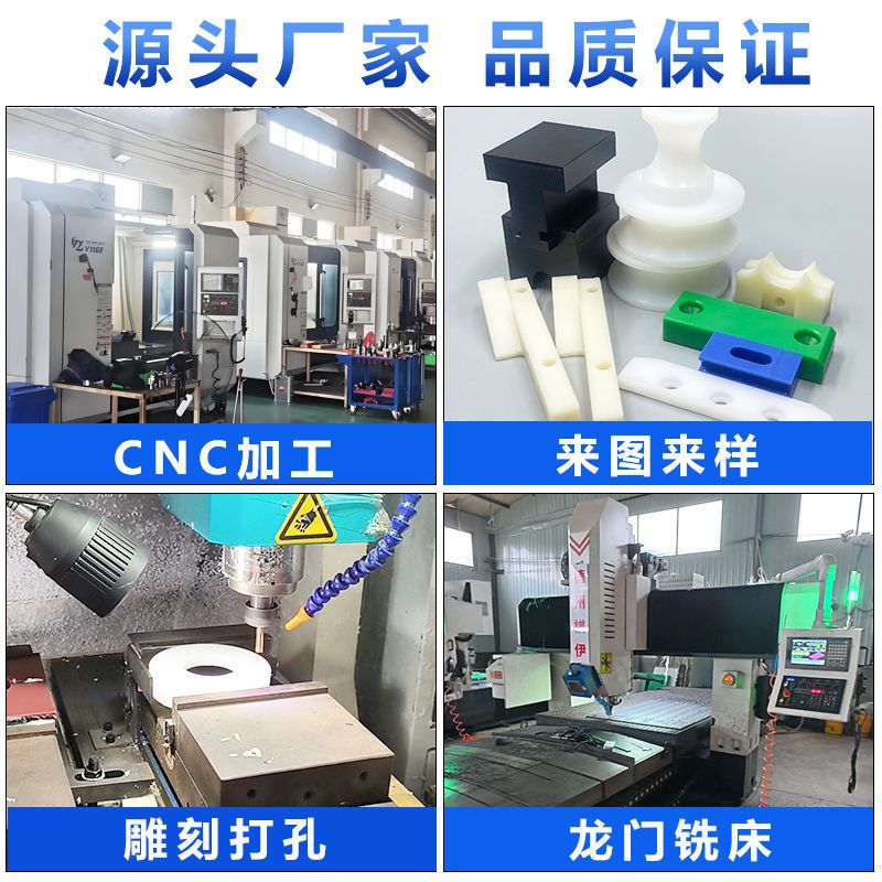 Polyethylene Processing Parts High-Precision Cnc Parts Processing Pe Special-Shaped Parts Pad Slider Plastic Special-Shaped Processing Parts