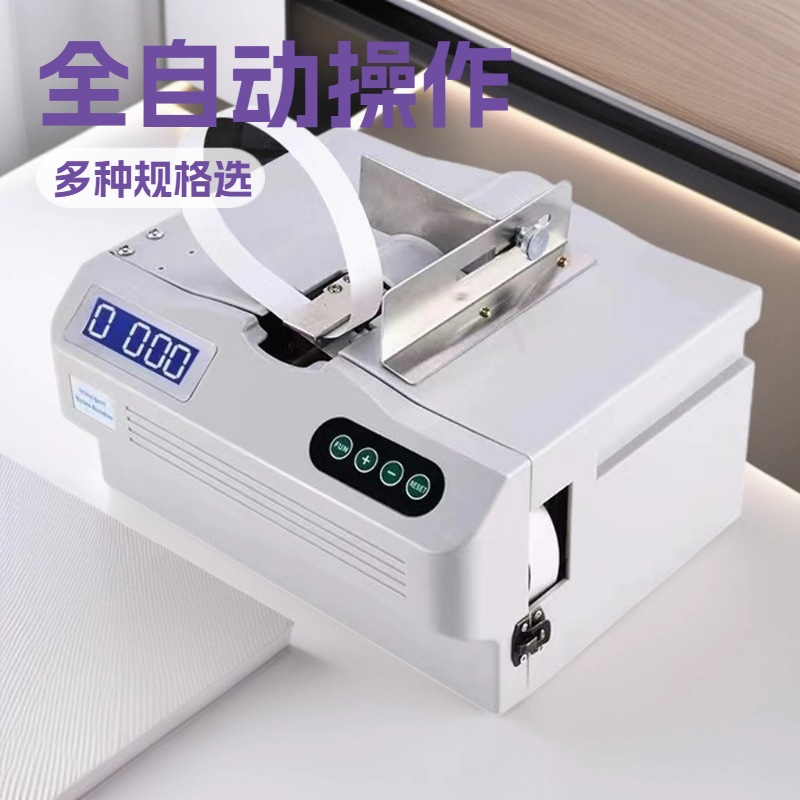 Cross Binding Machine, Strapping Machine, Fully Automatic Strapping Machine, Tie Machine, Strapping Machine, Small Strapping Machine, Money Bundling Machine, Bank