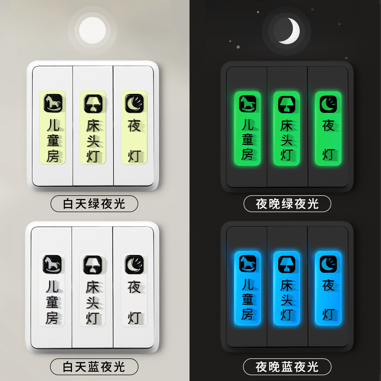 Light Switch Logo Sticker Household Luminous Label Indication Creative Panel Switch Decorative Wall Sticker Protective Cover Wholesale