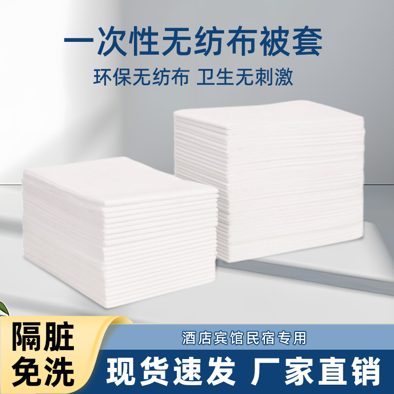 Одноразовая простыня и пододеяльник для путешествий, утолщенный нетканый материал, washable, грязеотталкивающий, оптовая продажа для салонов красоты и отелей, водонепроницаемый