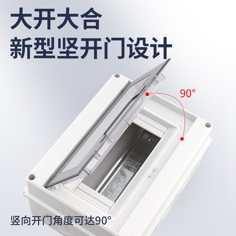 Ht Outdoor Waterproof Distribution Box 2-24 Circuit Plastic Waterproof Box 5/8/12/15/18 Bit Household Strong Current Box Ming