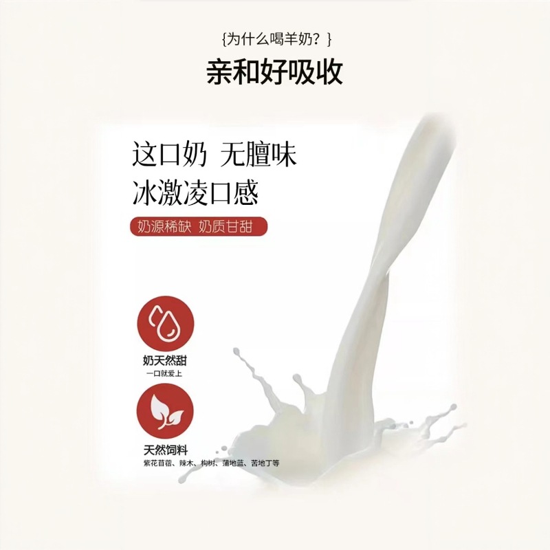 [Factory Direct Delivery] Mu Ye Goat Milk 200ml*10 Boxes Full Box of High-Quality Protein, High Calcium, Small Molecules and Easy to Absorb