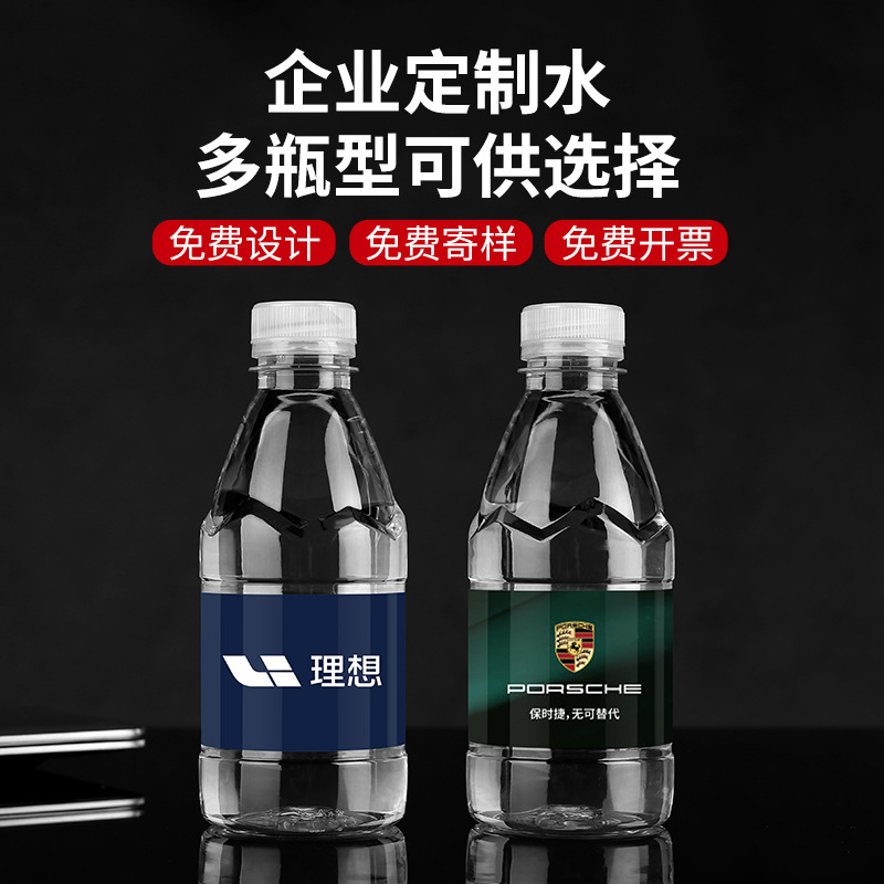 Customized Mineral Water Small Bottles, Full Box of 24 Bottles of Purified Water, Customized Logo, Corporate Event, Customized Water Wholesale