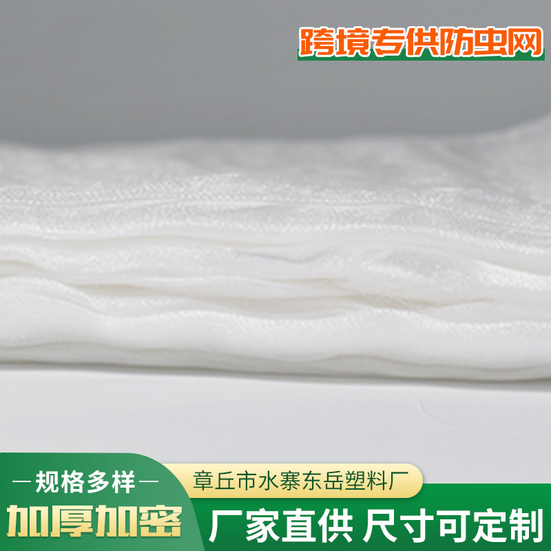 Cross-border insect-proof net 60 mesh vegetable greenhouse fruit tree breeding flower insect-proof net Amazon cut and slice insect-proof net