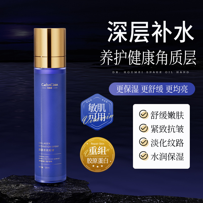 Kailinya Collagen Hydrating Spray Hydrates, Moisturizes, Brightens, Improves Dullness, Relieves Dryness and Refreshes