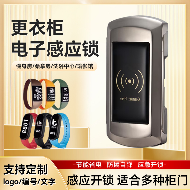 Sauna lock bath lock cabinet door lock induction lock cabinet electronic lock bath locker bathroom locker smart