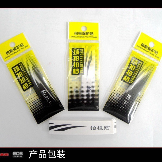 Badminton racket protective film all-inclusive frame bumper strip racket head protective line Film high-looking anti-wear anti-break racket frame sticker