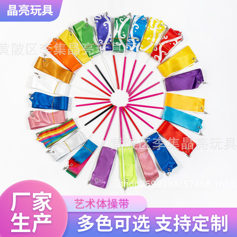 Танцевальная лента 2 м для художественной гимнастики, цветная шелковая лента для детей, реквизит для выступлений